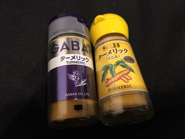 ターメリック