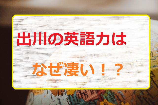 出川の英語が面白いのに凄い件 これぞ初心者が学ぶべき英会話 Bitomos