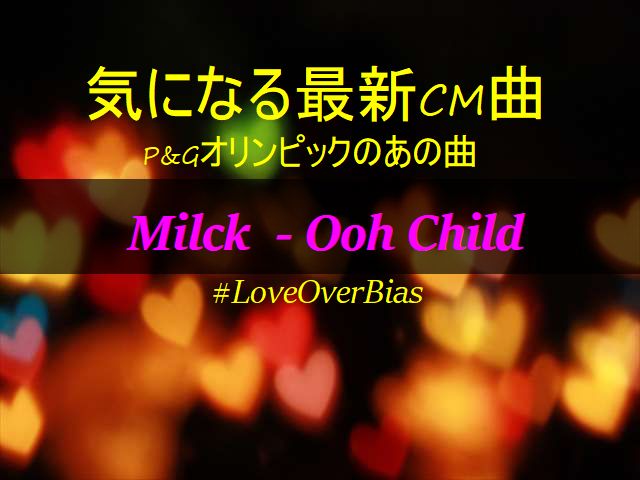 P&GCM曲